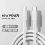 S-A45 Ben Series Braided 60W Fast Charging Data Cable (Type-C to Type-C) 1m-White - Image 2